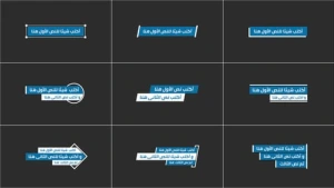 Clean Modern Arabic Titles After Effects Template